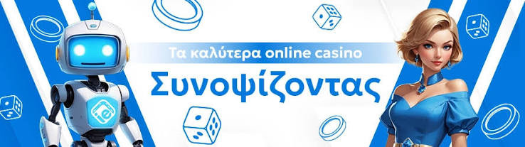 Κορυφαία Online Καζίνο Οδήγος για Μοναδική Ψυχαγωγία