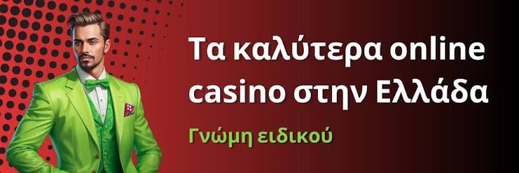 Καλύτερα Ξένα Online Casino στην Ελλάδα - Σαφή Οδηγίες και Συμβουλές